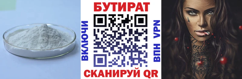 БУТИРАТ бутандиол  Никольское 
