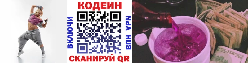 Кодеиновый сироп Lean Purple Drank  даркнет сайт  Никольское 
