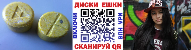 Ecstasy круглые  Никольское 