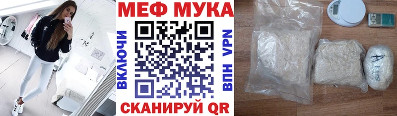 МЕФ мука Никольское