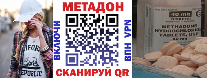 Метадон кристалл  Никольское 