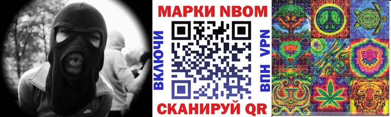 магазин наркотиков Никольское Марки N-bome 1,8мг